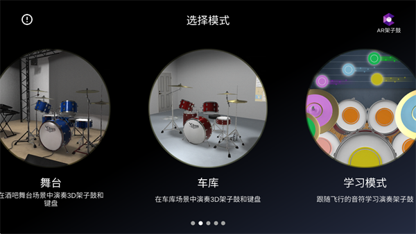 X 架子鼓app X 架子鼓app