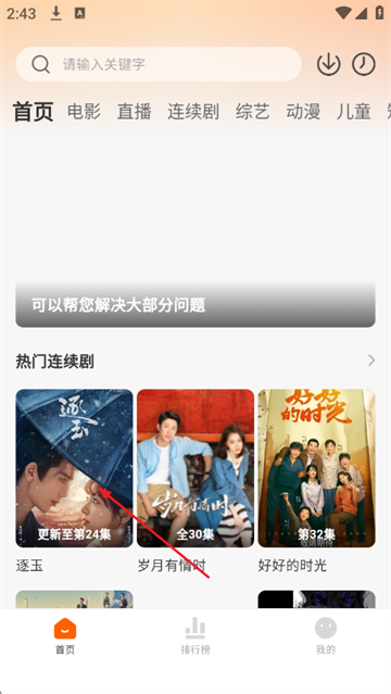 小柿子影视官方正版下载 小柿子影视官方正版下载
