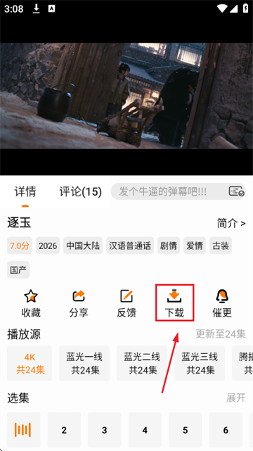 顾我追剧app官方版 顾我追剧app官方版