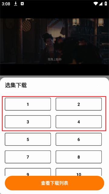 顾我追剧app官方版 顾我追剧app官方版