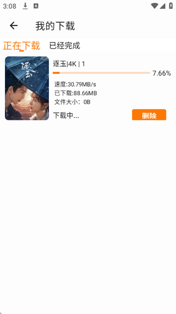 顾我追剧app官方版 顾我追剧app官方版