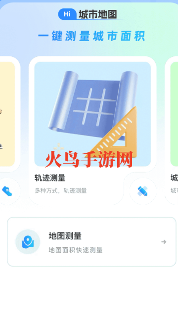 即时卫星街景地图软件 即时卫星街景地图软件