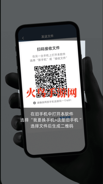 换机克隆互传助手-手机搬家 换机克隆互传助手-手机搬家