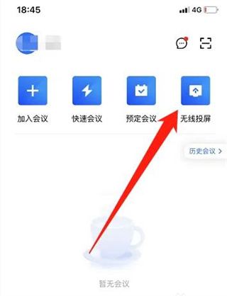 腾讯会议ROOMS控制器app正版下载 腾讯会议ROOMS控制器app正版下载