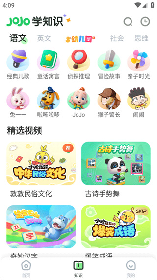 超级宝贝JOJOapp正版下载 超级宝贝JOJOapp正版下载