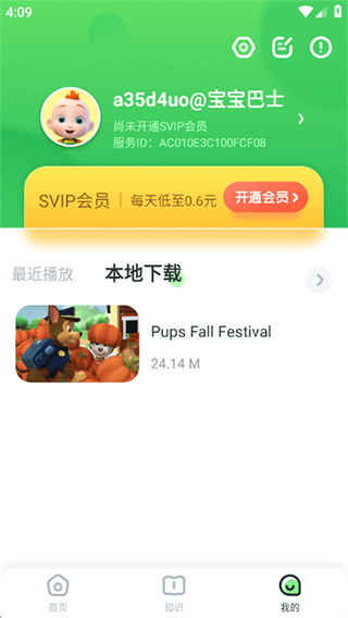 超级宝贝JOJOapp正版下载 超级宝贝JOJOapp正版下载