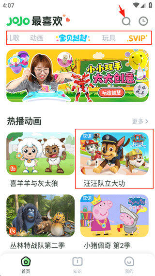 超级宝贝JOJOapp正版下载 超级宝贝JOJOapp正版下载