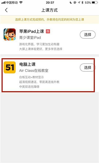 51Talk无忧英语app下载华为手机 51Talk无忧英语app下载华为手机