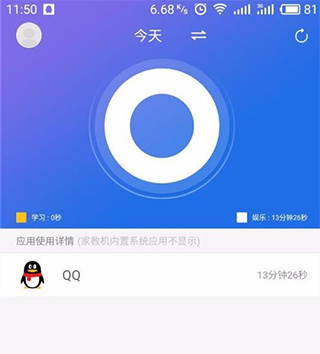 家长管理app步步高官方版下载 家长管理app步步高官方版下载