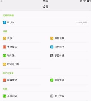 家长管理app步步高官方版下载 家长管理app步步高官方版下载