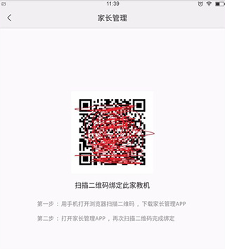 家长管理app步步高官方版下载 家长管理app步步高官方版下载