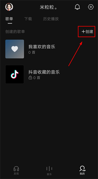 汽水音乐app下载安卓版 汽水音乐app下载安卓版