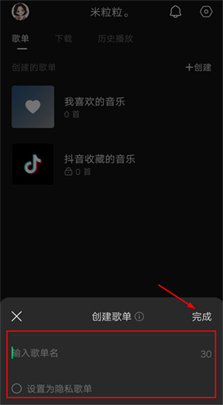 汽水音乐app下载安卓版 汽水音乐app下载安卓版