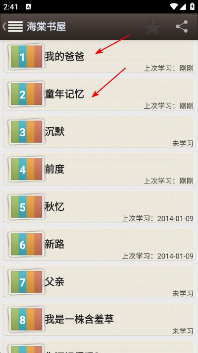 海棠文学城 海棠文学城