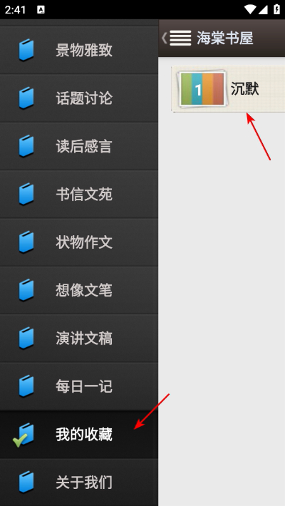 海棠文学城 海棠文学城