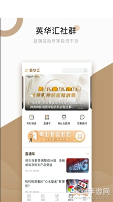 中国基金报app手机版 v2.7.8