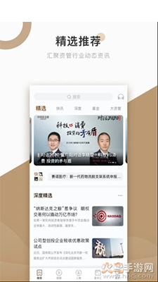 中国基金报app手机版 v2.7.8
