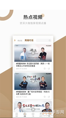 中国基金报app手机版 v2.7.8