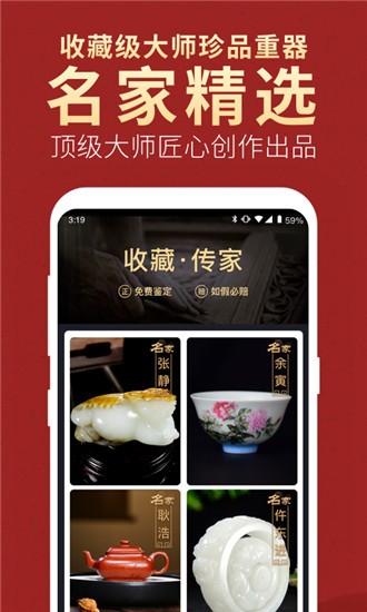 微拍堂卖家版 v7.7.5最新版