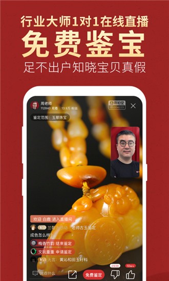 微拍堂卖家版 v7.7.5最新版