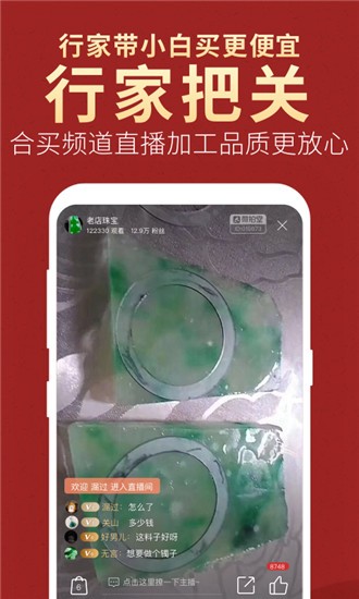 微拍堂卖家版 v7.7.5最新版