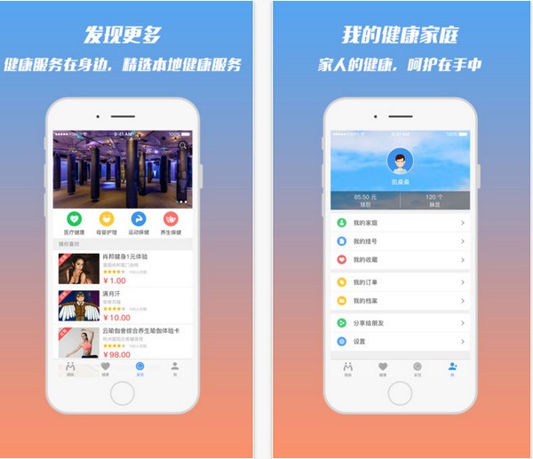 微脉app下载 v6.92.0安卓版