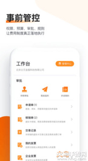 分贝通app v5.3.0安卓最新版