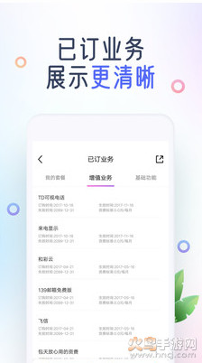 中国移动app最新版 v12.0.7小米版