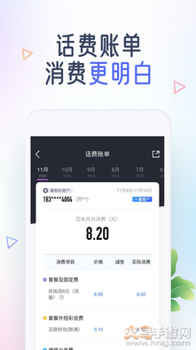 中国移动app最新版 v12.0.7小米版