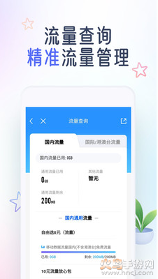 中国移动app最新版 v12.0.7小米版
