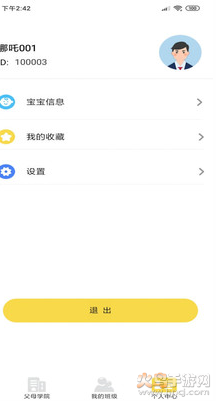 多宝学园app家长版 v3.7.3最新版