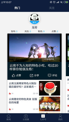七彩云端app政务 v5.2.1最新版