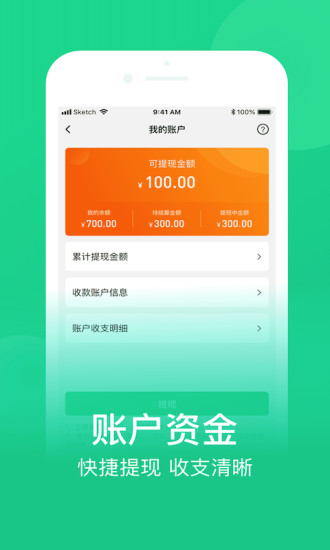 农博商家版app v3.4.2 最新版