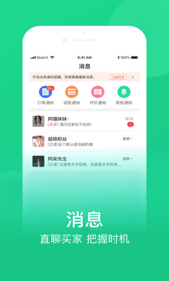农博商家版app v3.4.2 最新版