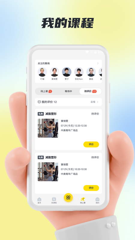 超鹿运动app v5.92.11 最新版