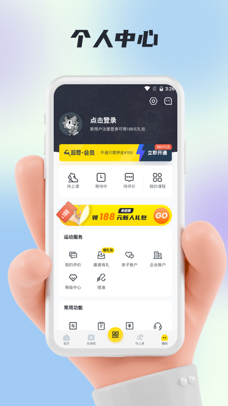 超鹿运动app v5.92.11 最新版