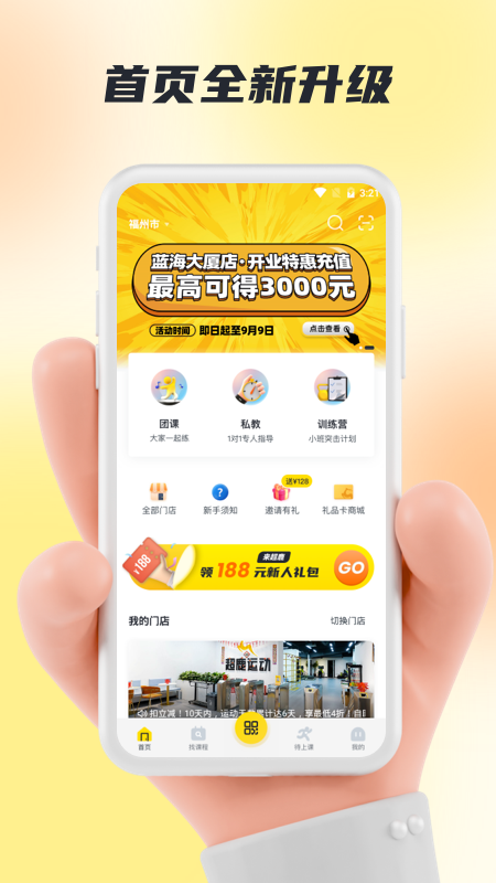 超鹿运动app v5.92.11 最新版
