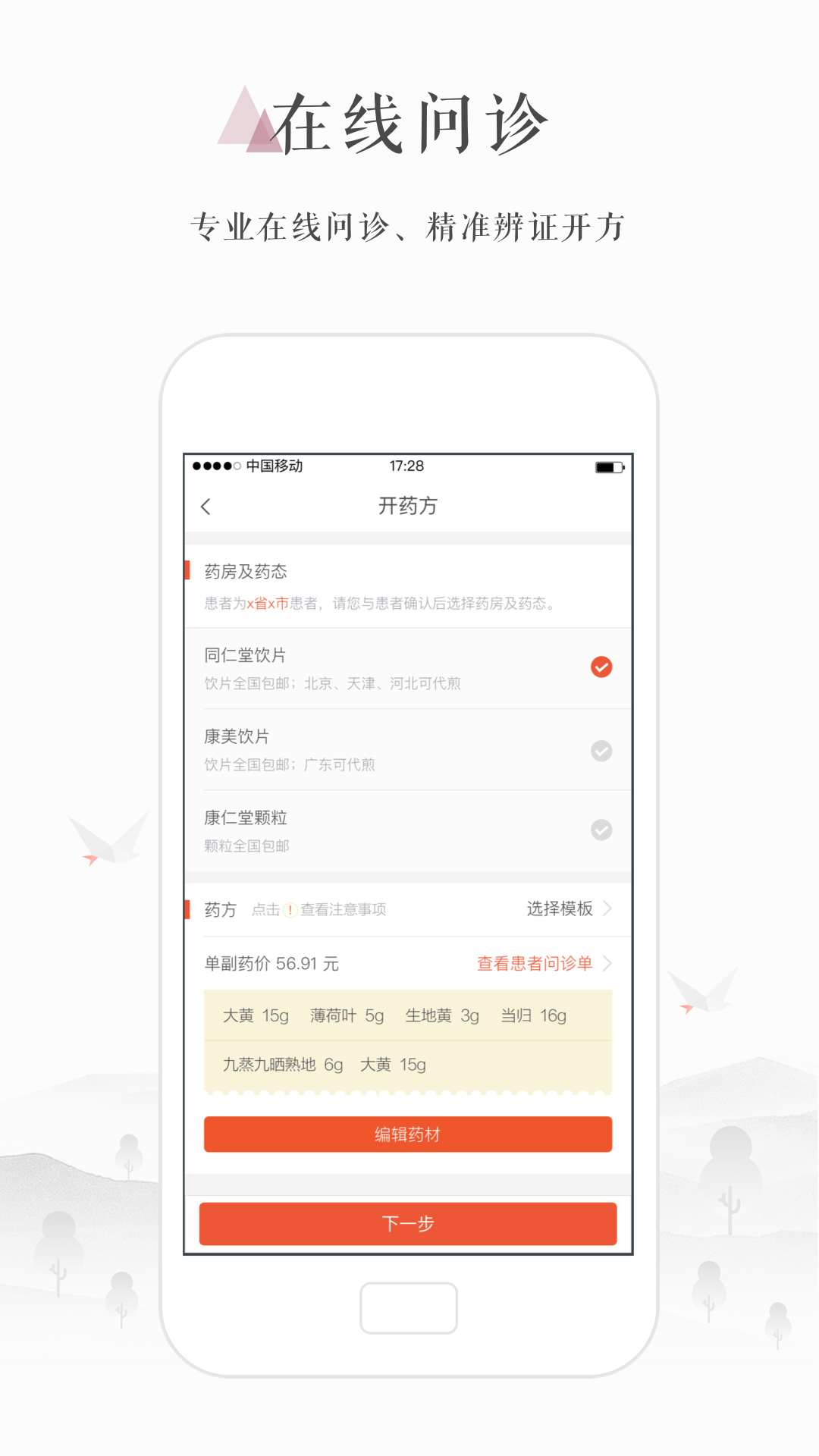 小鹿医生版app v5.29.1 最新版