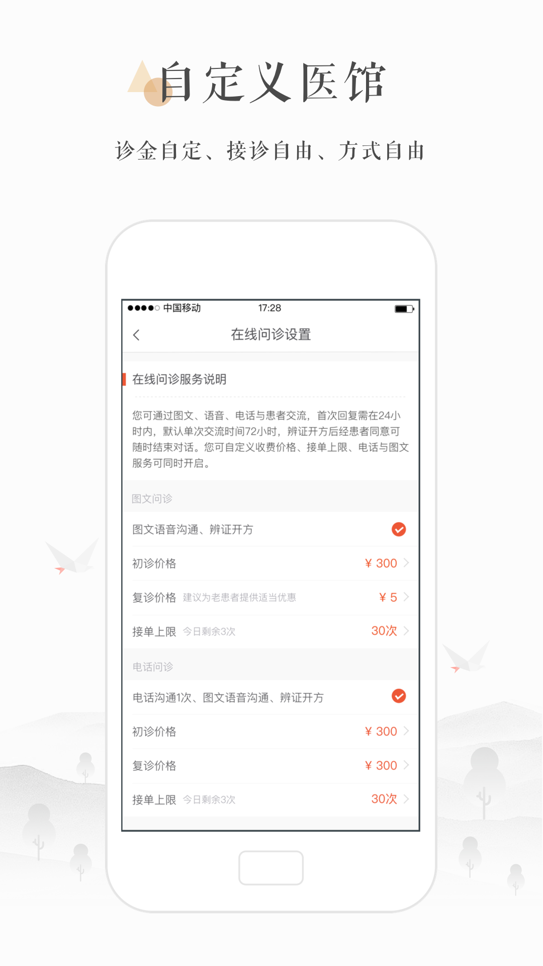 小鹿医生版app v5.29.1 最新版