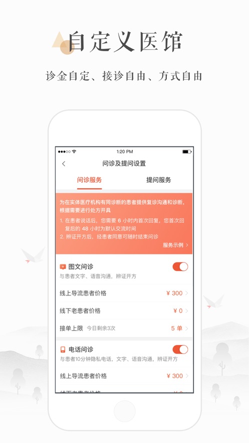 小鹿医生版app v5.29.1 最新版