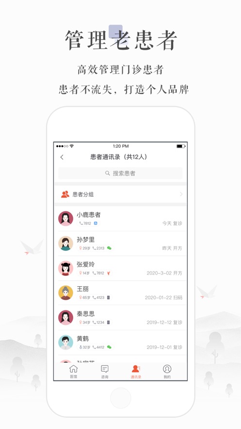 小鹿医生版app v5.29.1 最新版