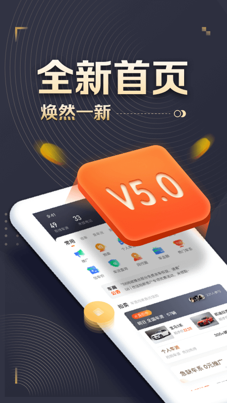 58车商通app v6.2.0 最新版