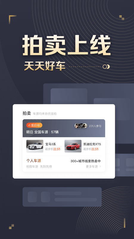 58车商通app v6.2.0 最新版