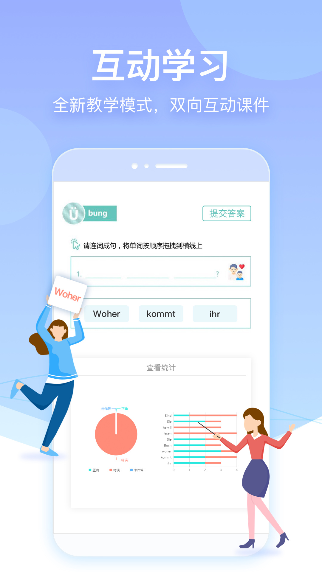 早道网校app v6.8.8 最新版