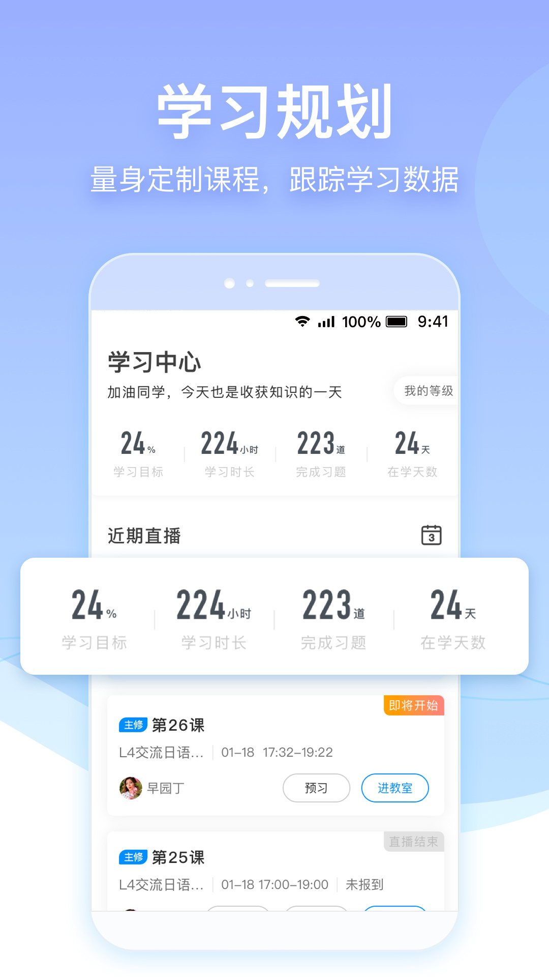 早道网校app v6.8.8 最新版