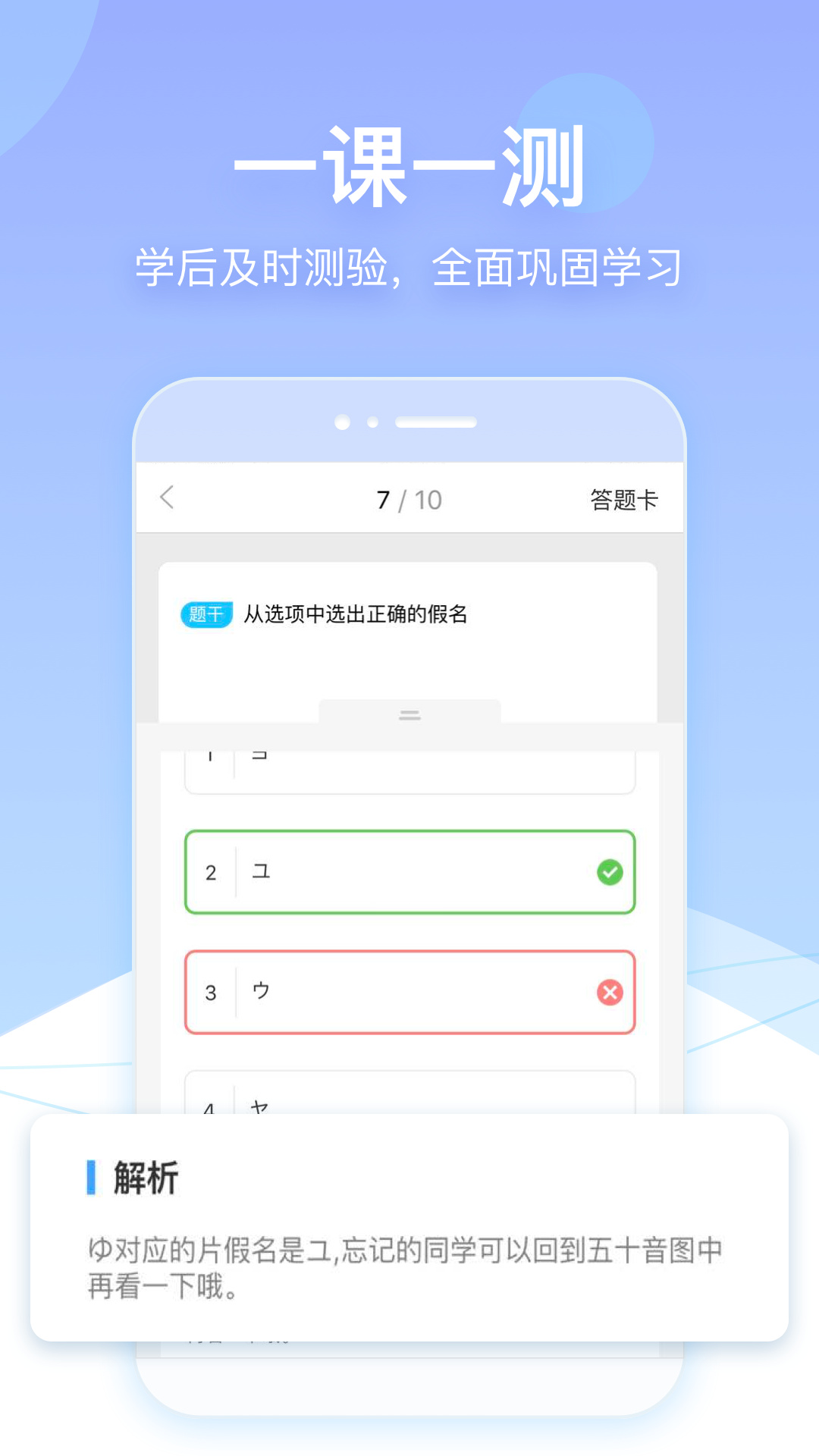 早道网校app v6.8.8 最新版