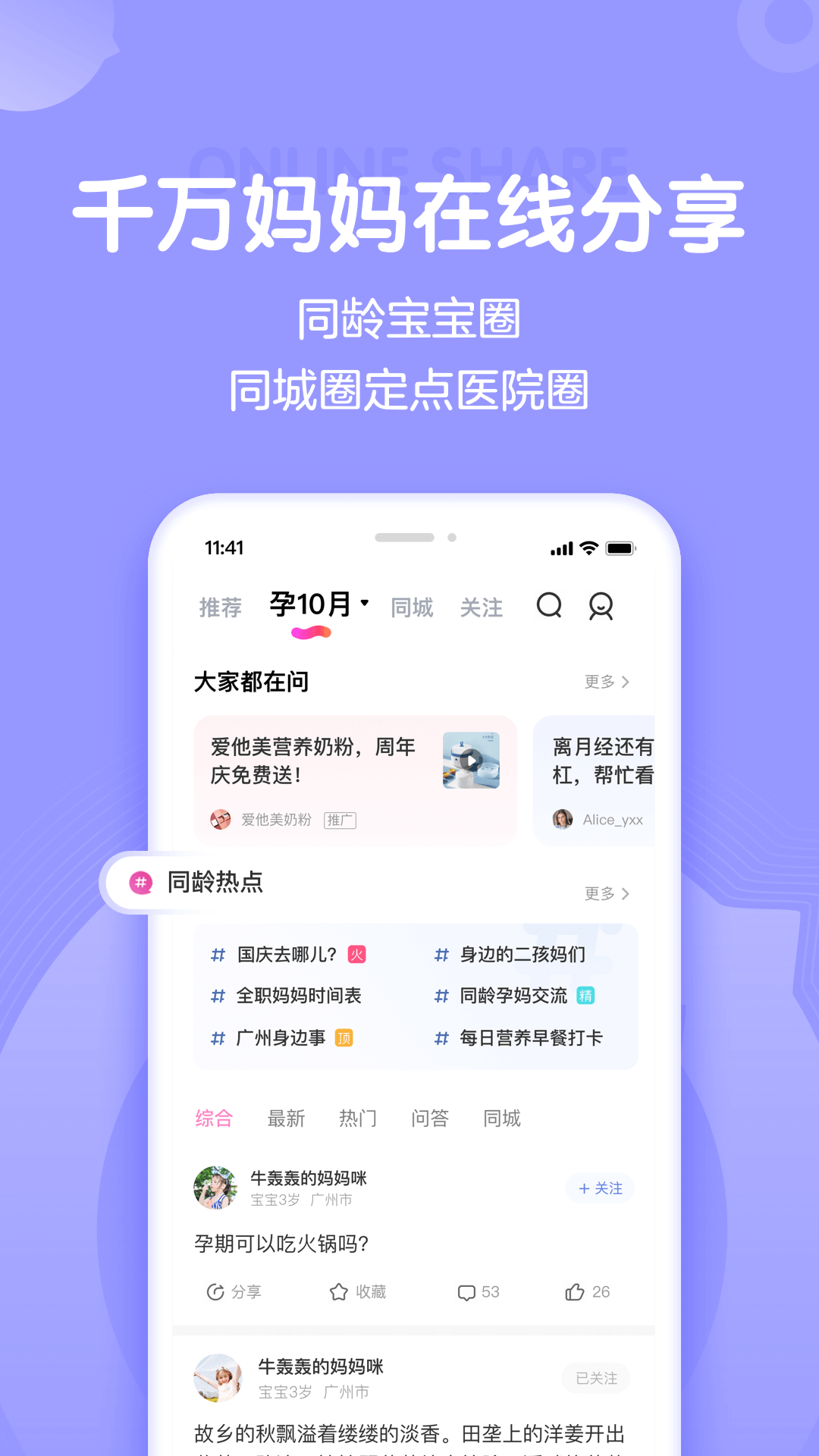 妈妈网孕育app v15.6.1 最新版