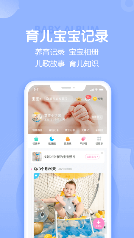 妈妈网孕育app v15.6.1 最新版