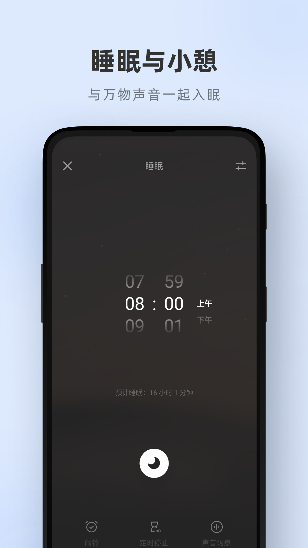 潮汐app v5.3.12 最新版
