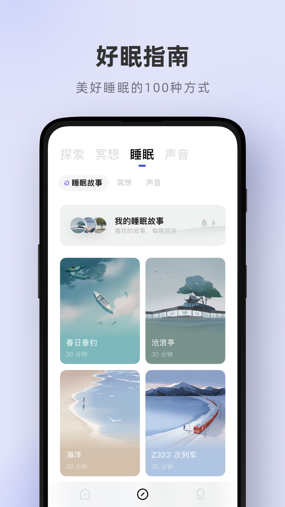 潮汐app v5.3.12 最新版